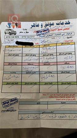 نيسان فيرسا